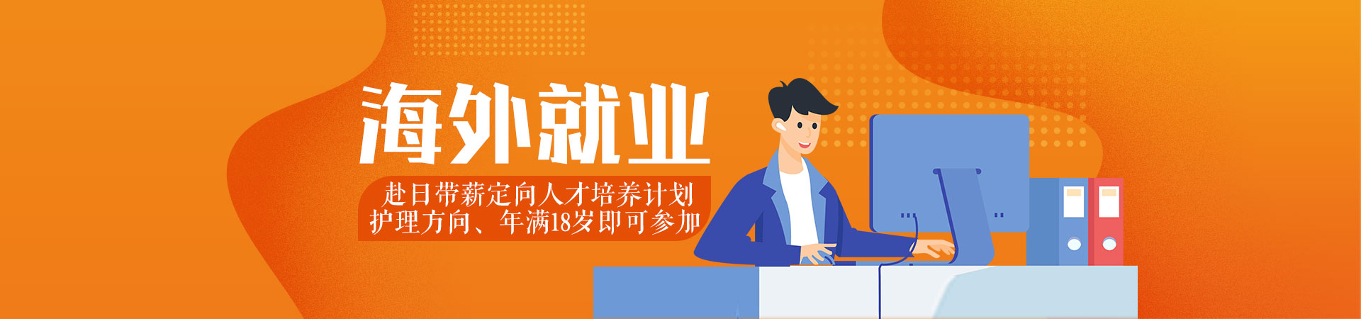 南京日語培訓(xùn)